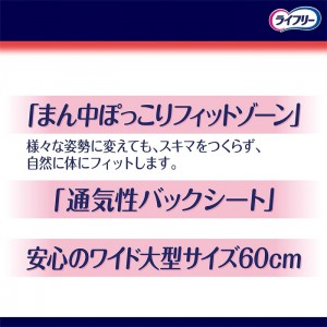 ユニチャーム ライフリー 一晩中あんしん尿とりパッド超スーパー 10回分 18枚入り(介護用品 大人用おむつ)