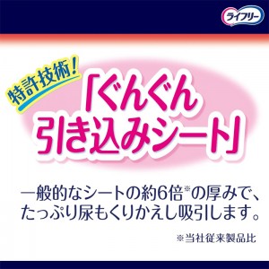 ユニチャーム ライフリー 一晩中あんしん尿とりパッド超スーパー 10回分 18枚入り(介護用品 大人用おむつ)