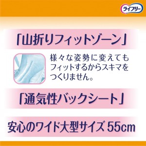 ユニチャーム ライフリー 長時間あんしん尿とりパッド 5回分 36枚入り(介護用品 大人用おむつ)