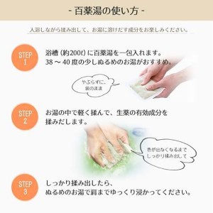 【送料無料】UYEKI 百薬湯 30g×10包入り[医薬部外品](きざみ生薬配合 薬用 揉みだしタイプ ひゃくやくとう)