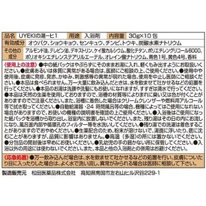 【送料無料】UYEKI 百薬湯 30g×10包入り[医薬部外品](きざみ生薬配合 薬用 揉みだしタイプ ひゃくやくとう)