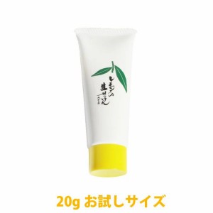 【ゆうパケット配送対象】美甘柑 レモンの生せっけん 20g チューブタイプ(泡立てネット付)(びこうかん BIKOUKAN 洗顔 石けん 石鹸)(ポスト投函 追跡ありメール便)