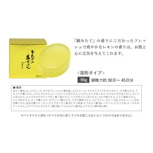 美甘柑 レモンの生せっけん 固形タイプ 90g(びこうかん BIKOUKAN 洗顔 石けん 石鹸)