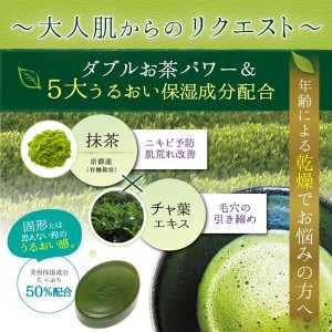 美甘柑 抹茶の生せっけん 固形タイプ 90g(びこうかん BIKOUKAN 洗顔 石けん 石鹸)