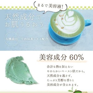 美甘柑 抹茶の生せっけん 固形タイプ 90g(びこうかん BIKOUKAN 洗顔 石けん 石鹸)