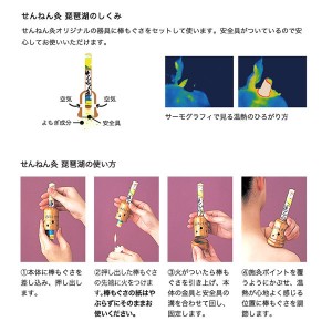 せんねん灸 琵琶湖 C型 10本入