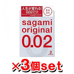 サガミオリジナル 002 2個入x3個 コンドーム[管理医療機器]