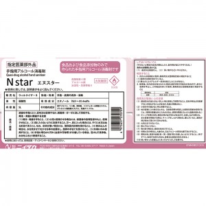 [ニイタカ]手指消毒用 業務用 Nスター 5L(弱酸性)[指定医薬部外品]＊返品・交換不可＊