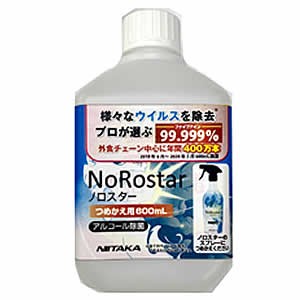 ノロスターC 詰替用 600ml アルコール除菌(ウイルス除去)スプレー ...