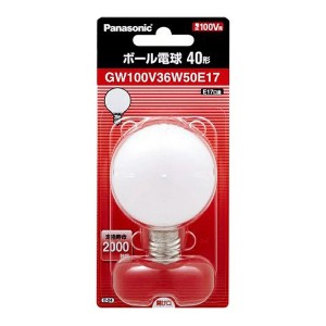 パナソニック ボール電球40形(ホワイト)【1個入】 GW100V36W50E17