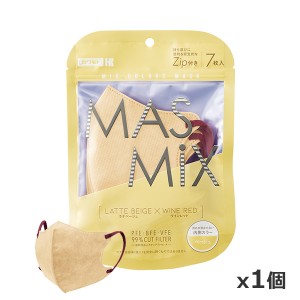 【ゆうパケット配送対象】MASMIXマスク 7枚入り x1個 ラテベージュ×ワインレッド(ポスト投函 追跡ありメール便)