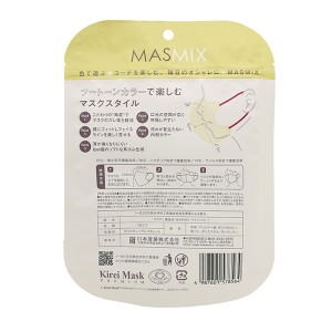 【ゆうパケット配送対象】MASMIXマスク 7枚入り x1個 ラテベージュ×ワインレッド(ポスト投函 追跡ありメール便)