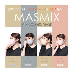 【ゆうパケット配送対象】MASMIXマスク 7枚入り x1個 ラテベージュ×ワインレッド(ポスト投函 追跡ありメール便)