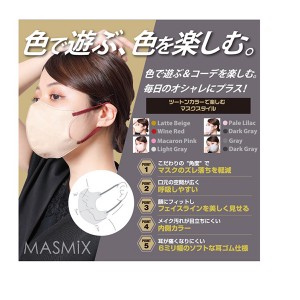 【ゆうパケット配送！送料無料】MASMIXマスク 7枚入り x 6個 ラテベージュ×ワインレッド(ポスト投函 追跡ありメール便)