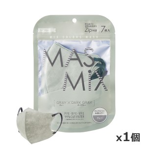 【ゆうパケット配送対象】MASMIXマスク 7枚入り x1個 グレー×ダークグレー(ポスト投函 追跡ありメール便)