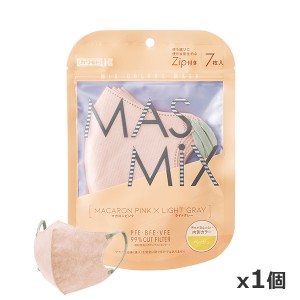 【ゆうパケット配送対象】MASMIXマスク 7枚入り x1個 マカロンピンク×ライトグレー(ポスト投函 追跡ありメール便)