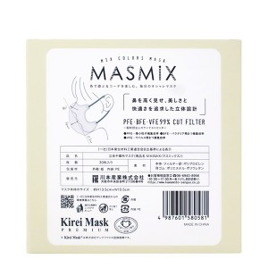 MASMIXマスク 30枚入り x1個 ラテベージュ×ワインレッド