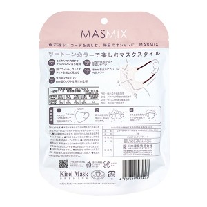 【ゆうパケット配送対象】MASMIXマスク 7枚入り x1個 マカロンピンク×スモーキーローズ(ポスト投函 追跡ありメール便)