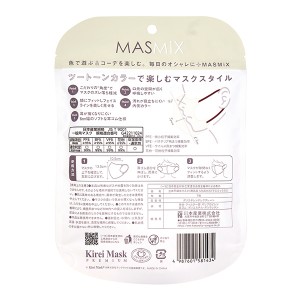 【ゆうパケット配送対象】MASMIXマスク 7枚入り x1個 アンバーホワイト×ワインレッド(ポスト投函 追跡ありメール便)