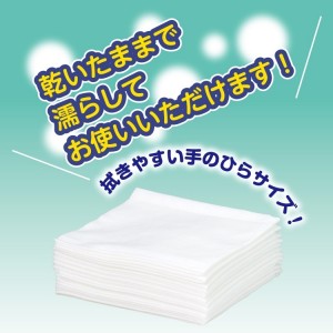 ＊在庫限り！大特価＊白十字 サルバ ドライタオル ソフト 50枚入×1個 30cm×34cm