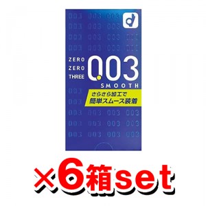 オカモト ゼロゼロスリー003 スムース10コ入 【6箱set】 [管理医療機器]