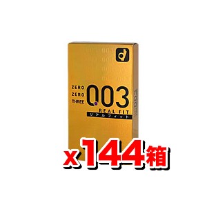 オカモト ゼロゼロスリー003 リアルフィット10コ入 【144箱set】ケース販売