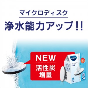 [BRITA]ブリタ 浄水フィルター マイクロディスク 3個入り