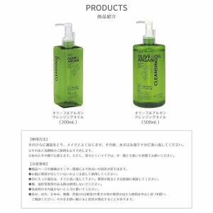 [熊野油脂]ディブ オリーブ&アルガン クレンジングオイル 500ml   (メイク落とし) (Deve デイブ)