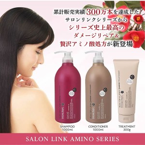 [熊野油脂]サロンリンク アミノ ダメージリペア 椿 シャンプー 1000ml (SALON LINK)