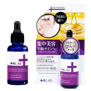 [ツーウェイワールド]十美LAB お悩み美容液 リンクルエッセンス 30ml