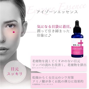 [ツーウェイワールド]十美LAB お悩み美容液 アイゾーンエッセンス 30ml