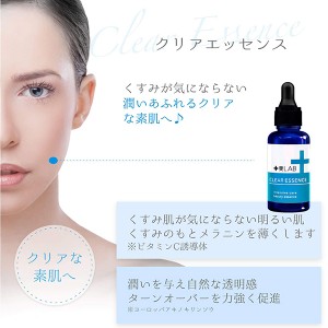 [ツーウェイワールド]十美LAB お悩み美容液 クリアエッセンス 30ml