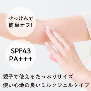 [ツーウェイワールド]マザー&ドーター UVジェル SPF43PA+++ 250g シトラス