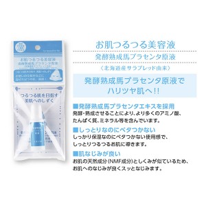 [ツーウェイワールド]十美LAB お肌ツルツル美容液 14ml(プラセンタ)