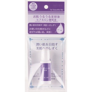 [ツーウェイワールド]十美LAB お肌ウルウル美容液 14ml(ヒアルロン酸)