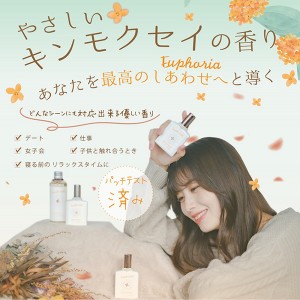 [ツーウェイワールド]BIBIDAY Euphoria キンモクセイ コロン 30ml