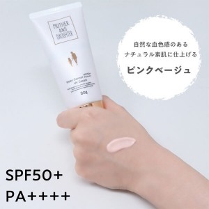 [ツーウェイワールド]マザー&ドーター UVカラーコントロール クリーム SPF50+ PA++++ 80g