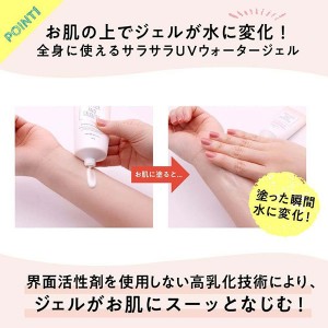 [ツーウェイワールド]マザー&ドーター UV ボディ&フェイスジェル N SPF50 80g シトラスヴァーベナ