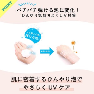 [ツーウェイワールド]マザー&ドーター UV クール ポッピングバブル 60g