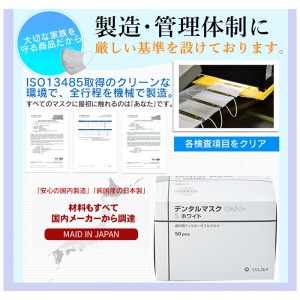 クルツァージャパン デンタルマスク コットン ふつう Mサイズ ホワイト 50枚入り(4層構造 歯科医師・歯科衛生士使用 日本製)