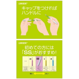 【数量限定・ゆうパケット送料無料】歯科医院専用 歯間ブラシ クルツァー ルミデント 歯間ブラシ I字型 CAD/CAM冠 5本入り Mサイズ(ウレタンコートワイヤー 抗菌キャップ付き セラミック ハイブリッドレジン)(ポスト投函 追跡ありメール便)