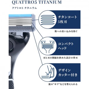 【ゆうパケット配送対象】Schick シック クアトロ5 チタニウム替刃(4個入)(剃刀 かみそり 髭剃り ひげそり)(ポスト投函 追跡ありメール便)