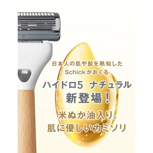 Schick シック ハイドロ5 ナチュラル 替刃(4個入)(剃刀 かみそり 髭剃り ひげそり)