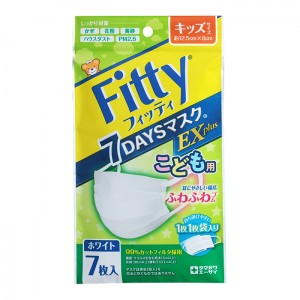 【ゆうパケット配送対象】フィッティ 7DAYSマスク EXプラス　ホワイト こども用サイズ　7枚入(ポスト投函 追跡ありメール便)