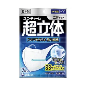 【ゆうパケット配送対象】ユニ・チャーム 超立体マスク ふつうサイズ 7枚入 日本製(ポスト投函 追跡ありメール便)