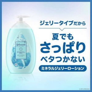 Kenvue(ケンビュー) ジョンソン ボディケア ミネラルジェリーローション 500mL(ボディミルク クリーム)