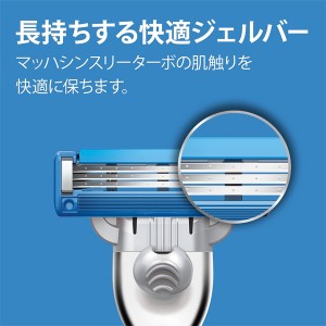 [P&G]ジレット マッハシンスリーターボ ホルダー 本体＋替刃1個付き(男性用 メンズ カミソリ シェーバー 剃刀)