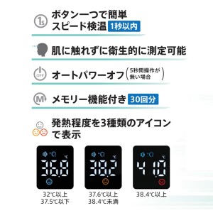 【日進医療器】ユニコ秒速体温計（非接触タイプ）（額・ひたい・おでこ）[管理医療機器]