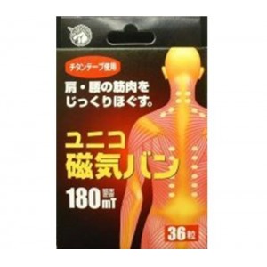 【ゆうパケット配送対象】ユニコ 磁気バン 36粒（エレキバン）[日進医療器][鍼灸](ポスト投函 追跡ありメール便)