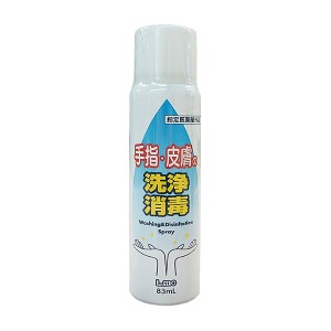 日進医療器 エルモ 手指・皮膚の洗浄消毒スプレー 83ml[指定医薬部外品]